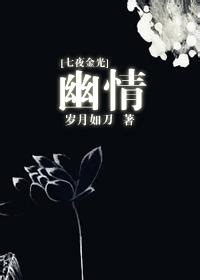 一女七男|一女七男:作者,作品簡介,